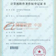 廣東信華電腦科技 專注產品成本計算與軟件開發的解決方案專家