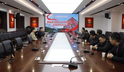 深化湘商合作，共謀發展新篇——熱烈歡迎西日本湖南商會蒞臨長沙經貿參觀交流